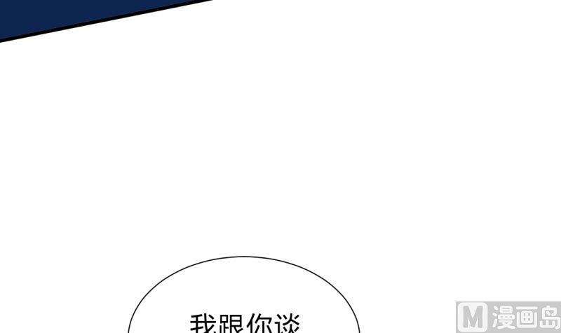 🍹何故为卿狂 第209话 探索秘密 第18页