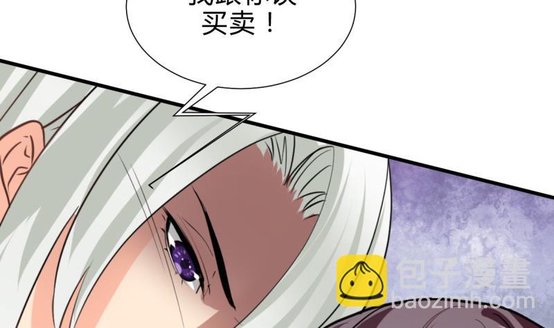🍹何故为卿狂 第209话 探索秘密 第19页