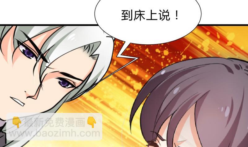 🍹何故为卿狂 第209话 探索秘密 第22页