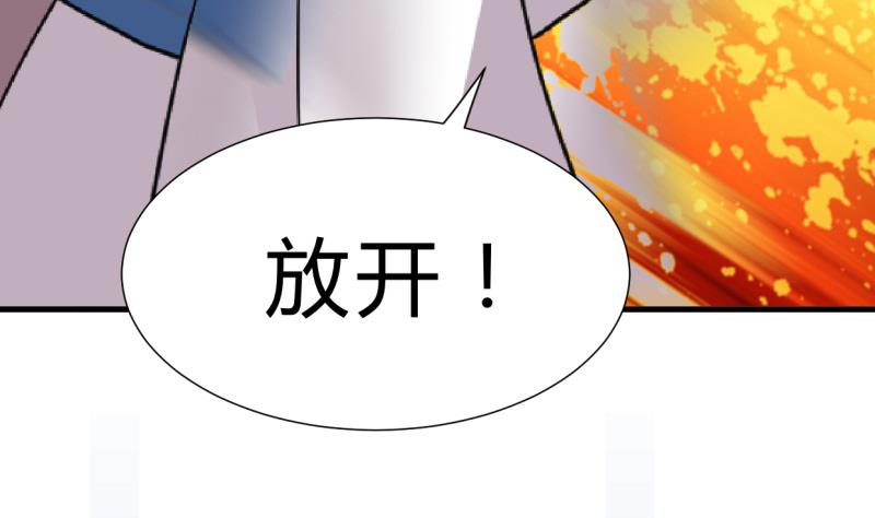 🍹何故为卿狂 第209话 探索秘密 第25页
