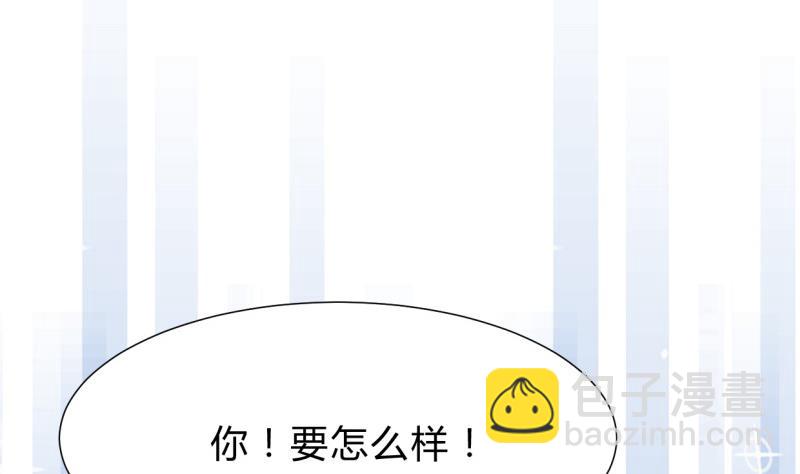 🍹何故为卿狂 第209话 探索秘密 第26页