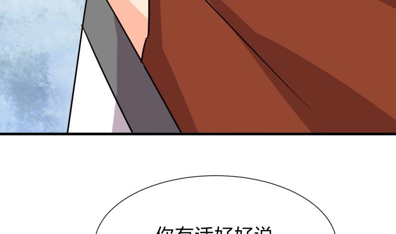 🍹何故为卿狂 第209话 探索秘密 第32页