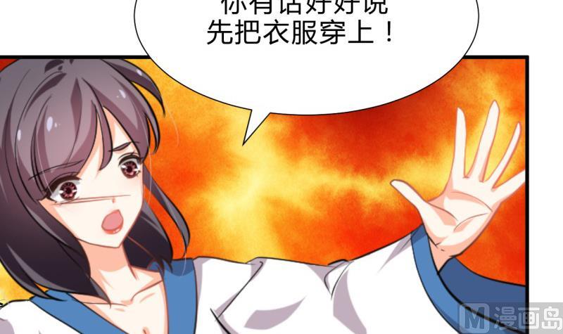 🍹何故为卿狂 第209话 探索秘密 第33页
