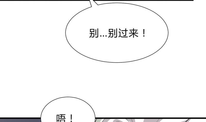🍹何故为卿狂 第209话 探索秘密 第35页