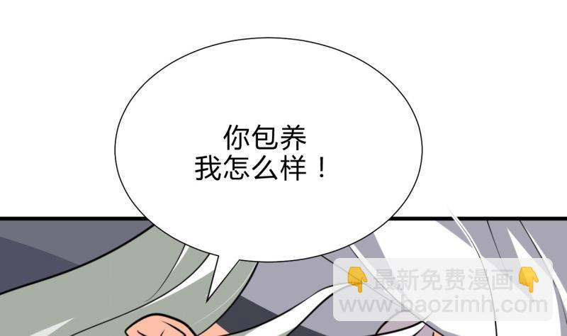 🍹何故为卿狂 第209话 探索秘密 第38页