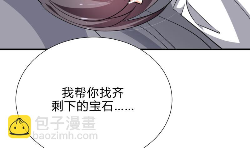 🍹何故为卿狂 第209话 探索秘密 第40页