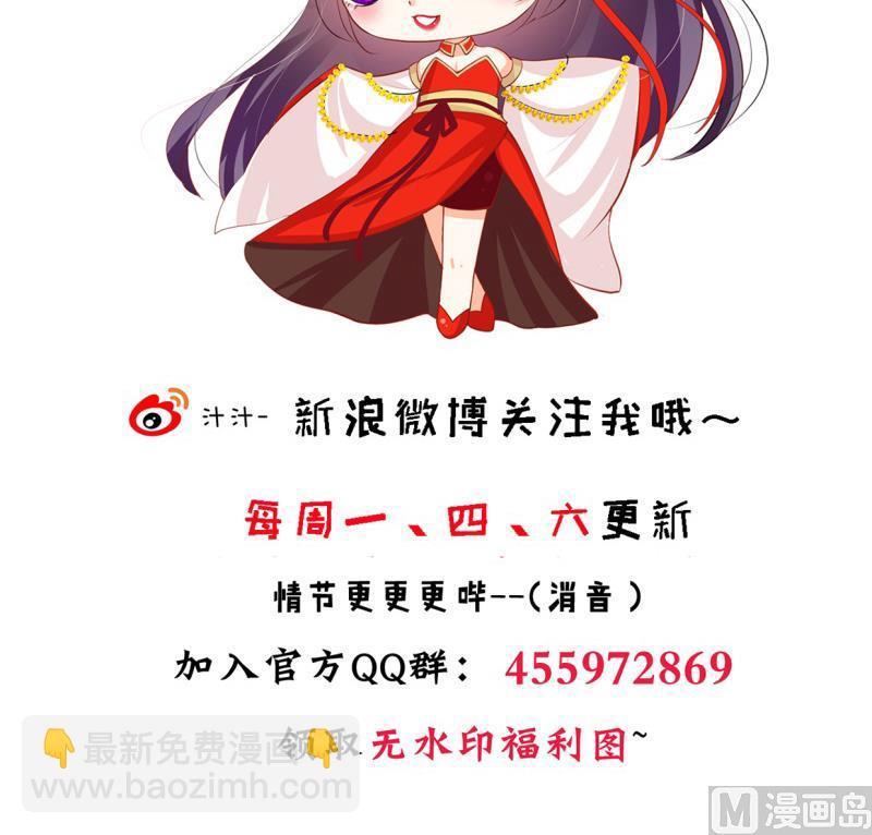 🍹何故为卿狂 第209话 探索秘密 第45页