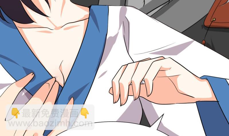 🍹何故为卿狂 第209话 探索秘密 第5页