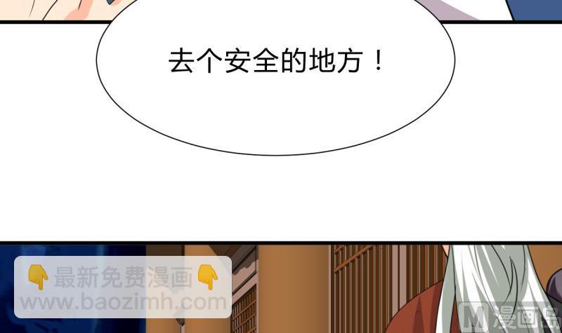 🍹何故为卿狂 第209话 探索秘密 第6页
