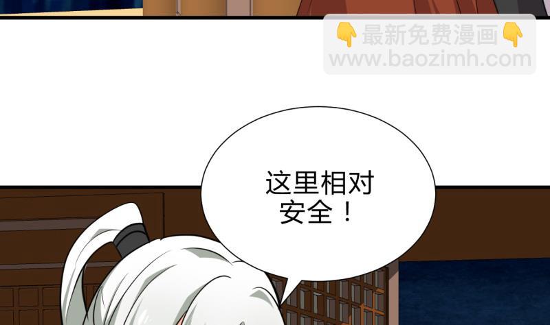🍹何故为卿狂 第209话 探索秘密 第8页