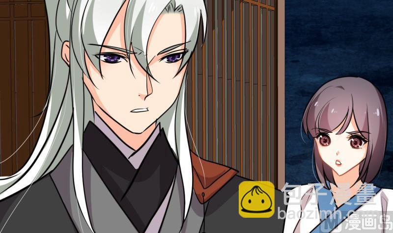 🍹何故为卿狂 第209话 探索秘密 第9页