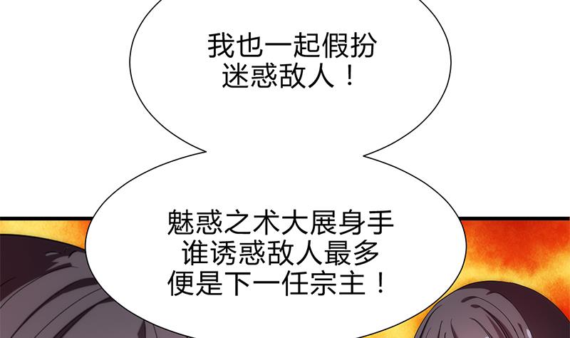 🍹何故为卿狂 第211话 正式对抗 第10页