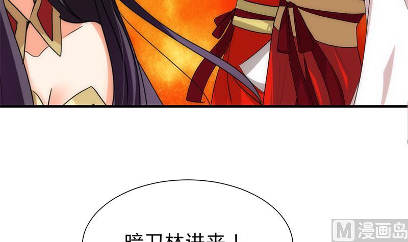 🍹何故为卿狂 第211话 正式对抗 第12页