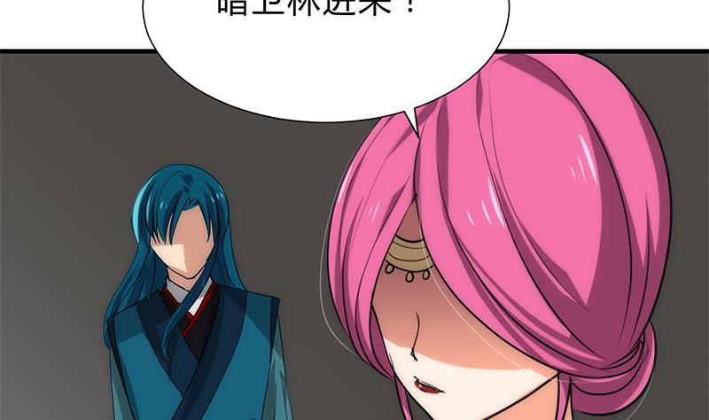 🍹何故为卿狂 第211话 正式对抗 第13页