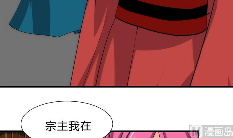 🍹何故为卿狂 第211话 正式对抗 第15页