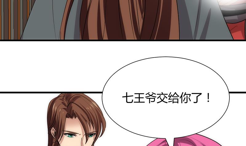 🍹何故为卿狂 第211话 正式对抗 第19页