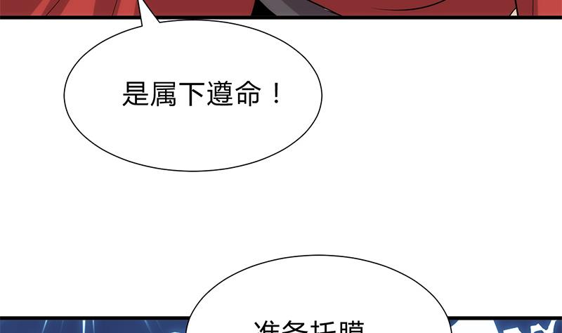 🍹何故为卿狂 第211话 正式对抗 第22页