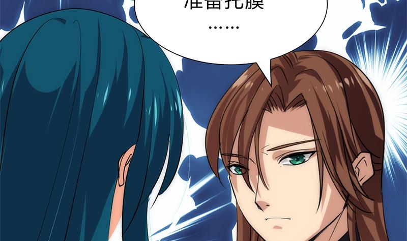 🍹何故为卿狂 第211话 正式对抗 第23页