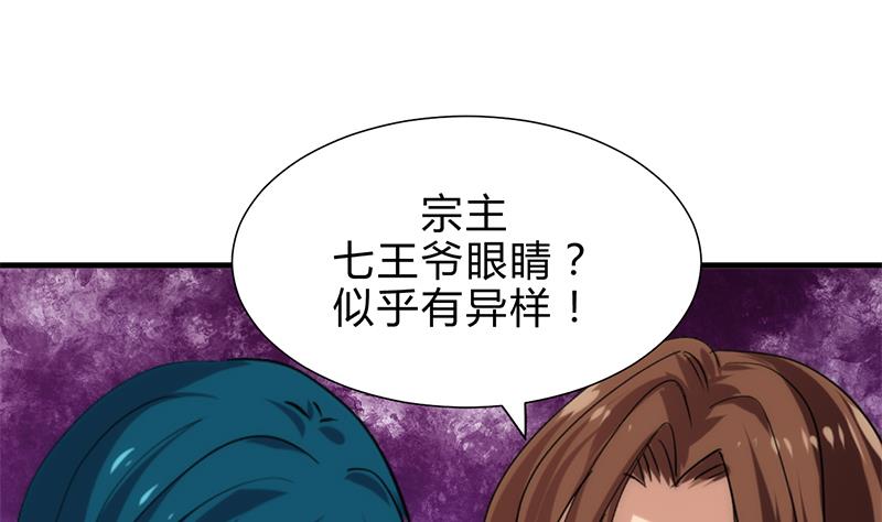 🍹何故为卿狂 第211话 正式对抗 第28页