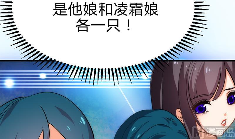 🍹何故为卿狂 第211话 正式对抗 第36页