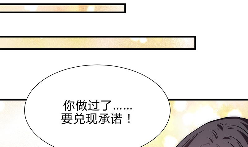 🍹何故为卿狂 第211话 正式对抗 第40页