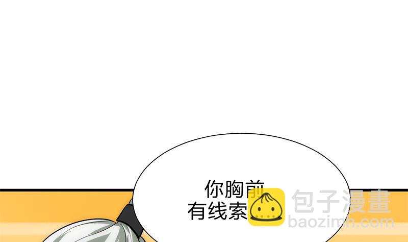🍹何故为卿狂 第211话 正式对抗 第43页