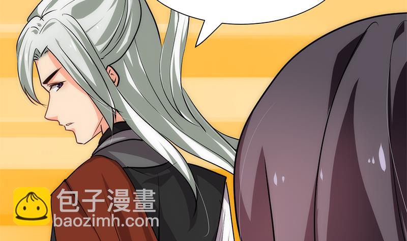 🍹何故为卿狂 第211话 正式对抗 第44页