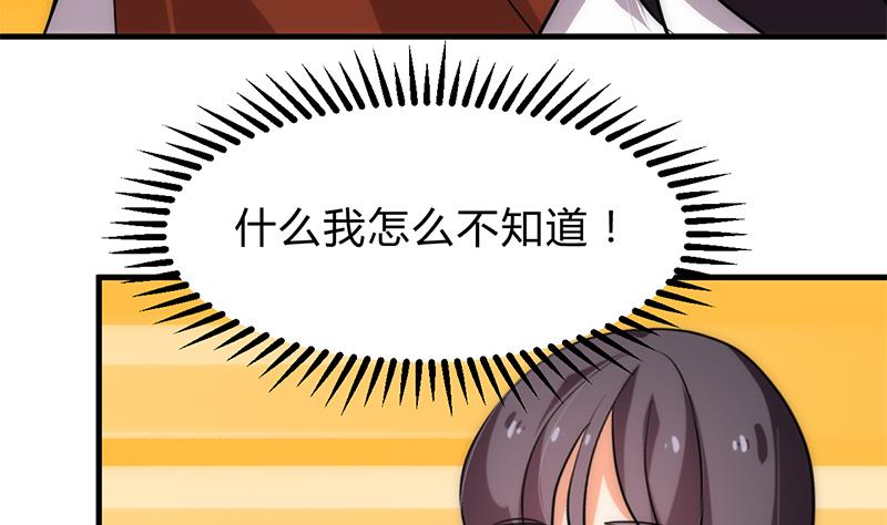 🍹何故为卿狂 第211话 正式对抗 第46页
