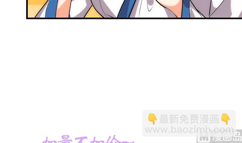🍹何故为卿狂 第211话 正式对抗 第48页