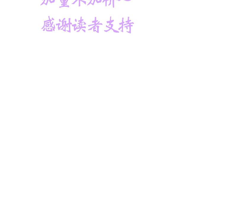 🍹何故为卿狂 第211话 正式对抗 第49页