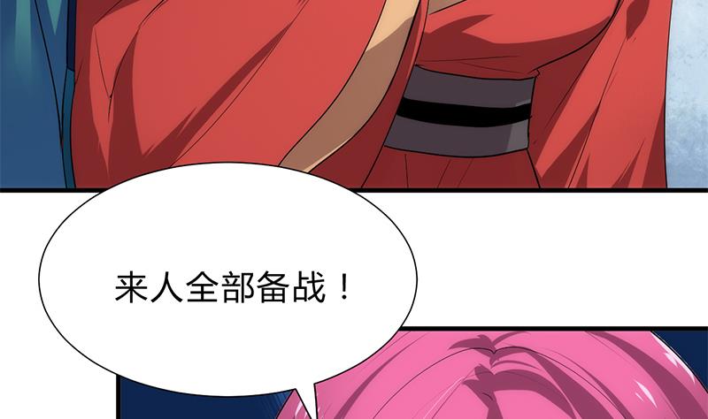 🍹何故为卿狂 第211话 正式对抗 第5页