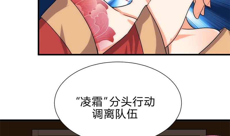 🍹何故为卿狂 第211话 正式对抗 第7页