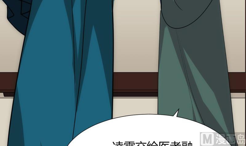 🍹何故为卿狂 第213话 寻找眼睛 第12页