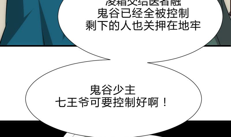🍹何故为卿狂 第213话 寻找眼睛 第13页