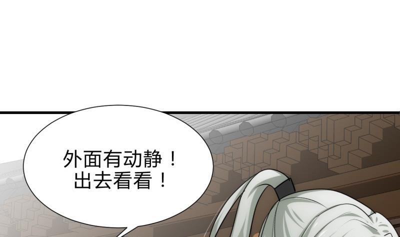 🍹何故为卿狂 第213话 寻找眼睛 第17页