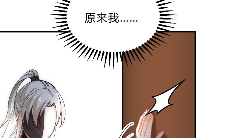 🍹何故为卿狂 第213话 寻找眼睛 第20页