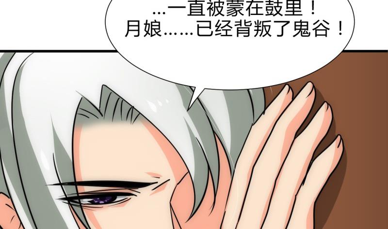 🍹何故为卿狂 第213话 寻找眼睛 第23页