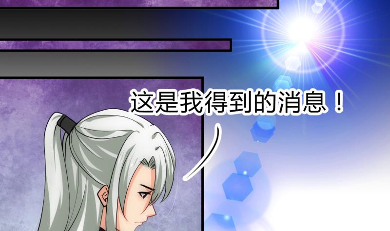🍹何故为卿狂 第213话 寻找眼睛 第25页
