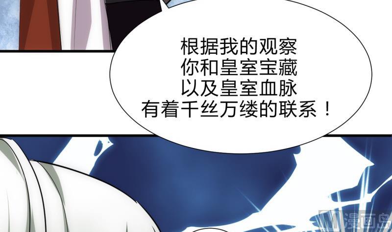 🍹何故为卿狂 第213话 寻找眼睛 第27页