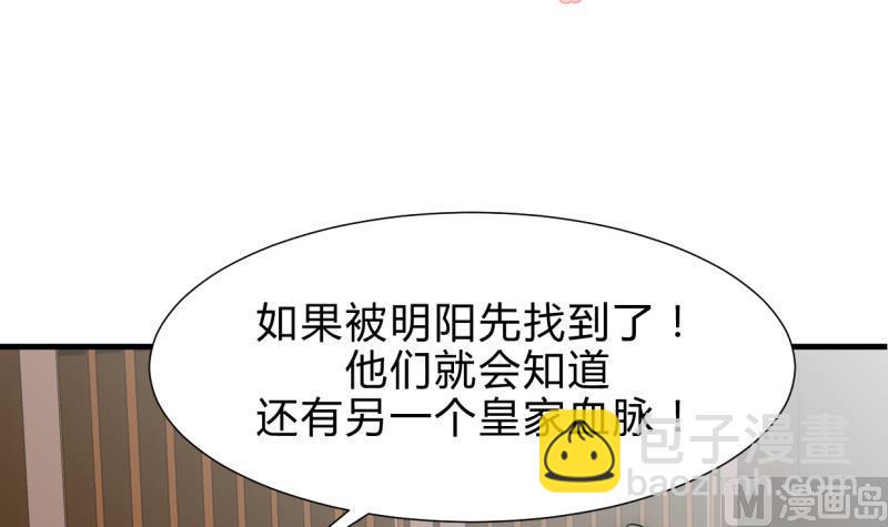 🍹何故为卿狂 第213话 寻找眼睛 第3页