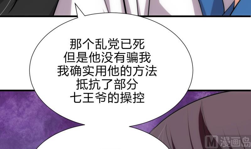 🍹何故为卿狂 第213话 寻找眼睛 第30页