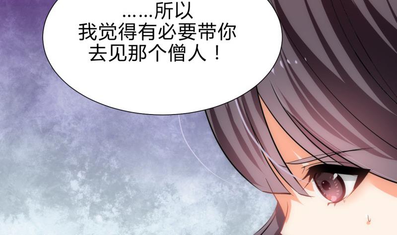 🍹何故为卿狂 第213话 寻找眼睛 第31页