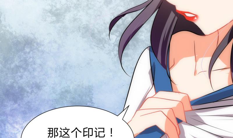 🍹何故为卿狂 第213话 寻找眼睛 第32页