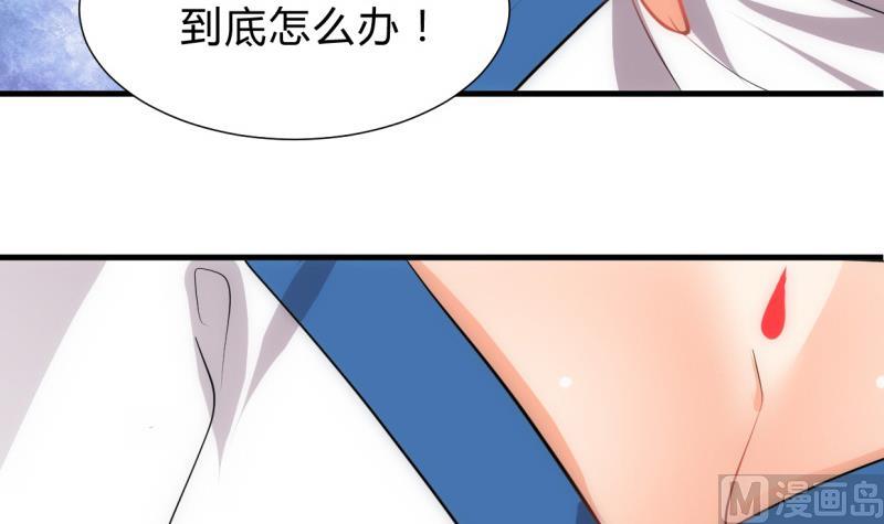 🍹何故为卿狂 第213话 寻找眼睛 第33页