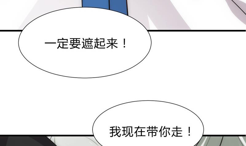 🍹何故为卿狂 第213话 寻找眼睛 第35页