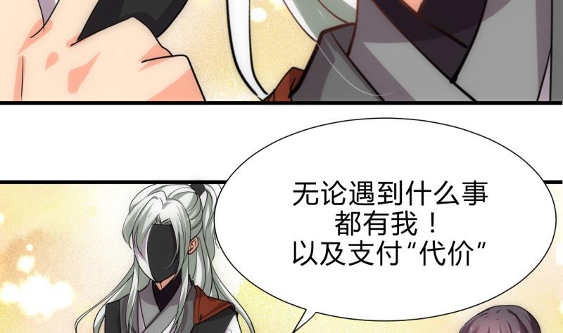 🍹何故为卿狂 第213话 寻找眼睛 第37页
