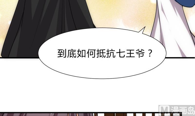 🍹何故为卿狂 第213话 寻找眼睛 第39页
