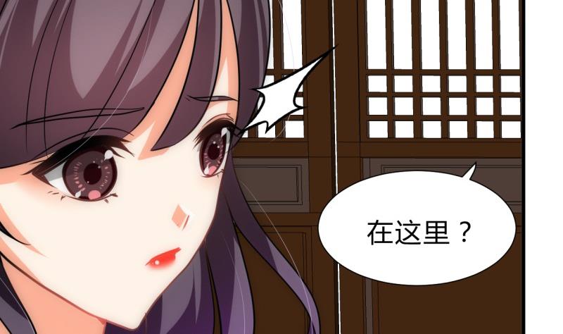 🍹何故为卿狂 第213话 寻找眼睛 第40页