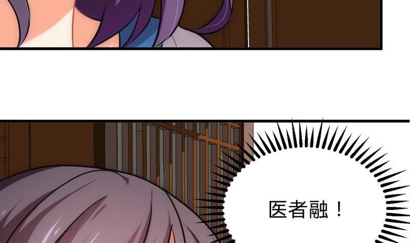 🍹何故为卿狂 第213话 寻找眼睛 第41页