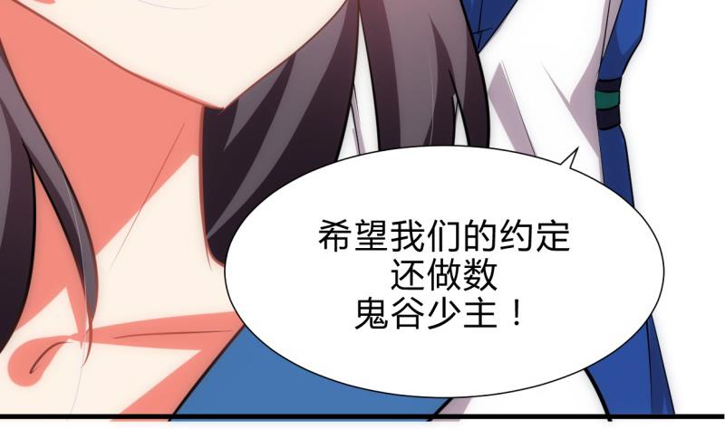 🍹何故为卿狂 第213话 寻找眼睛 第43页